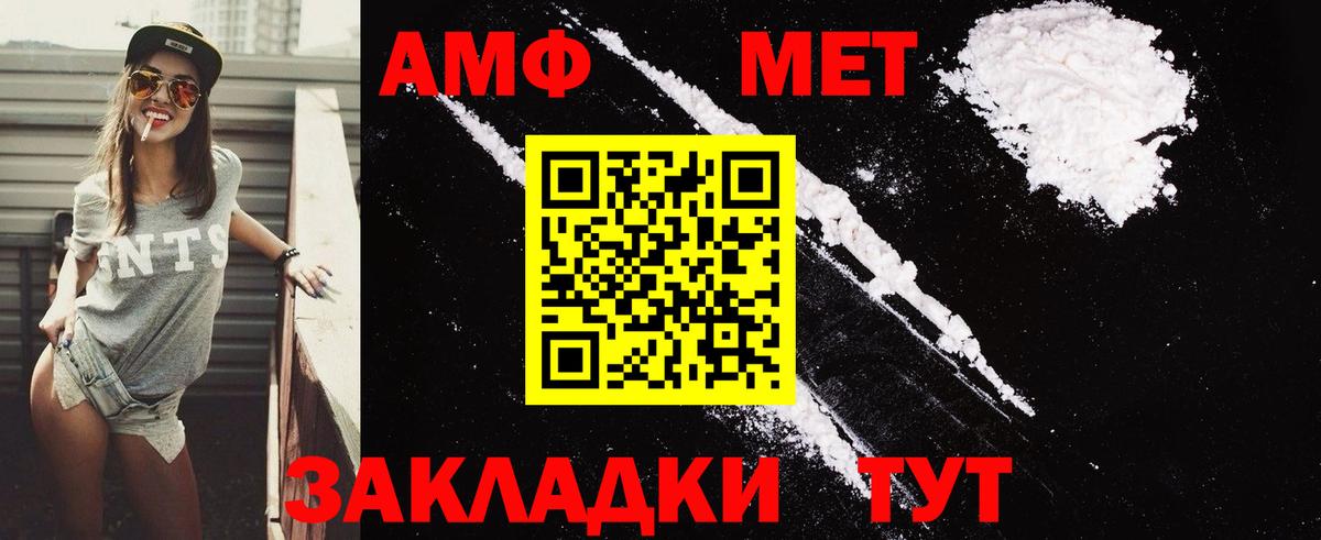 Amphetamine  Amphetamine VHQ  Вход с VPN  Копейск 
