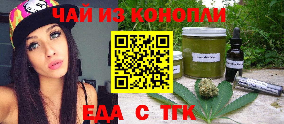 Копейск  Cannafood конопля  Вход с VPN 