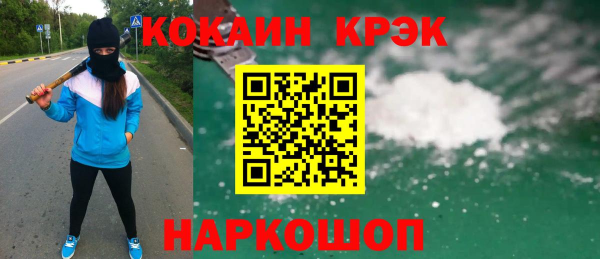 COCAIN Колумбийский Копейск