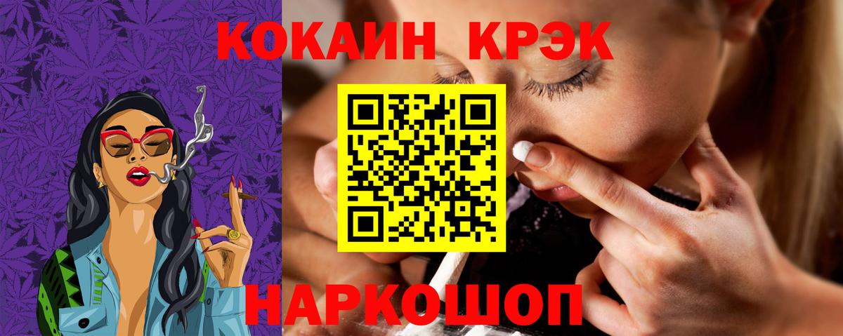 купить наркотик  COCAIN VHQ  Копейск  Вход с VPN  COCAIN Боливия 