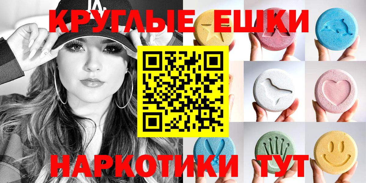 Экстази  darknet наркотические препараты  Вход с VPN  Копейск  Экстази ешки    ONION 