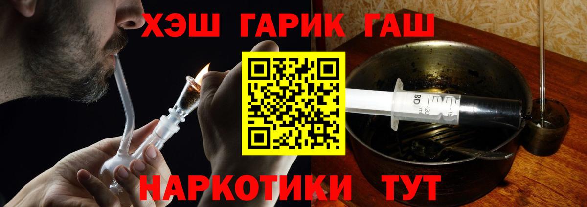 Копейск  Гашиш VHQ  Вход с VPN 
