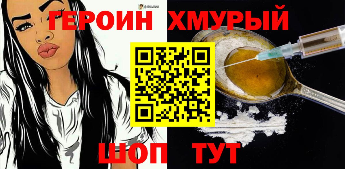 Копейск  Героин гречка  Вход с VPN 