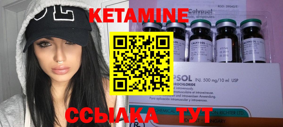 Кетамин ketamine  КЕТАМИН VHQ  Копейск  Вход с VPN 