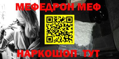 меф Ирбит