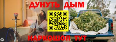 спайс Ипатово