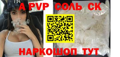 спайс Ипатово