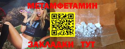 спайс Ипатово