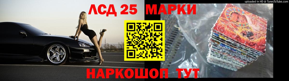 ЛСД экстази кислота Копейск