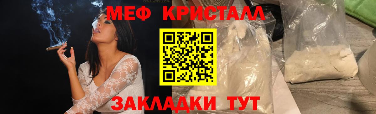 Мефедрон VHQ  Вход с VPN  МЯУ-МЯУ кристаллы  МЯУ-МЯУ  Копейск 