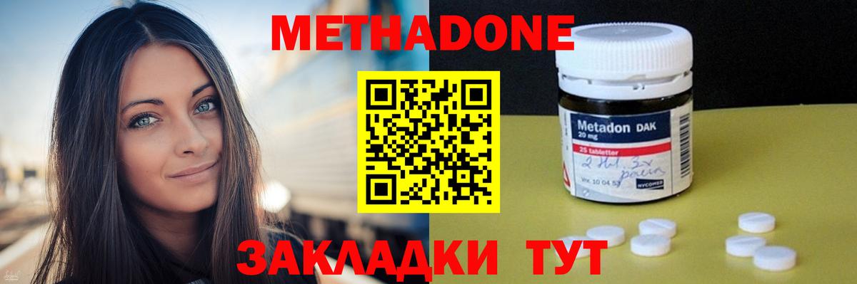 Метадон methadone  МЕТАДОН мёд  Копейск  нарко площадка какой сайт  Вход с VPN 