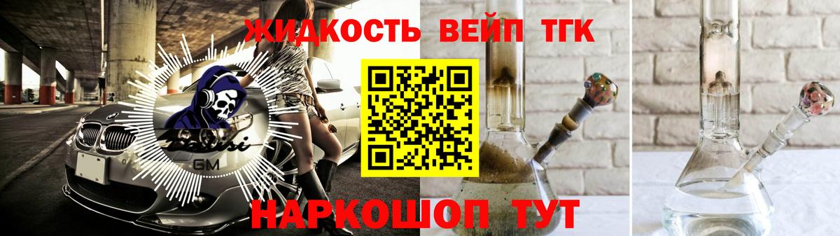 Дистиллят ТГК гашишное масло  Вход с VPN  купить наркотики сайты  Копейск 