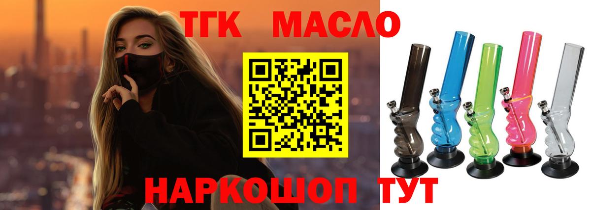 Дистиллят ТГК жижа Копейск